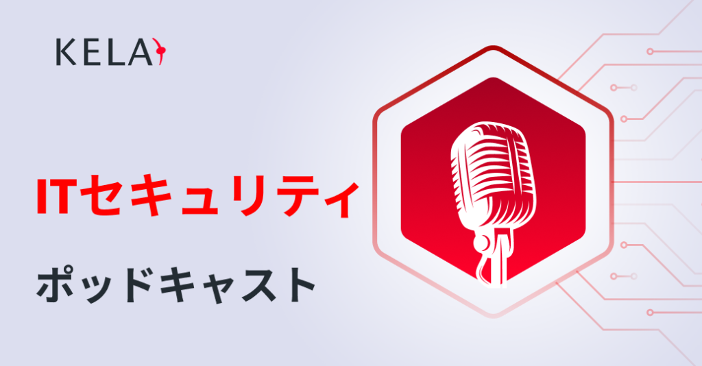 EP4: 増え続けるカード犯罪、生々しい実態を防御側から語ります